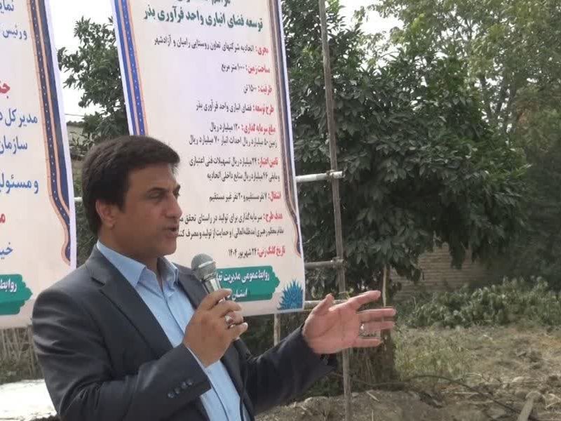کلنگ زنی توسعه فضای انباری واحد فرآوری بذر اتحادیه شرکتهای تعاون روستایی آزادشهر و رامیان