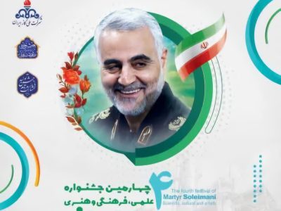 اثر برگزیده همکار اداره گاز بندرگز ،در چهارمین جشنواره شهید سلیمانی شرکت ملی گاز ایران