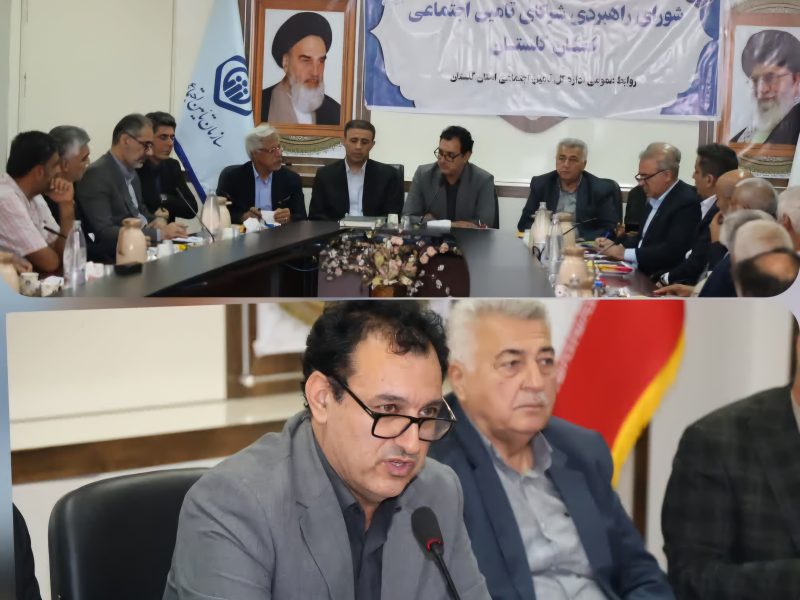 مدیرکل تعاون، کار و رفاه اجتماعی استان گلستان در شورای راهبردی سرمایه‌گذاری تأمین اجتماعی:  سه‌جانبه‌گرایی، بستری برای هم‌افزایی و ارتقاء خدمات اجتماعی به جامعه کارگری و کارفرمایی