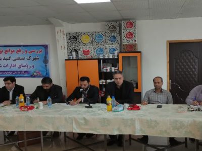 ارتقاء خدمات مخابرات در شهرک صنعتی گنبد