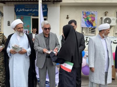 زنگ مدرسه و ایثار و مقاومت در بندرترکمن نواخته شد