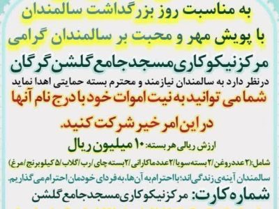 ولادت امام حسن عسکری(ع)تهنیت باد. همدلی ومهربانی