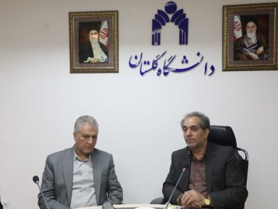 انعقاد تفاهم‌نامه همکاری بین دانشگاه گلستان و اداره کل منابع طبیعی و آبخیزداری گلستان