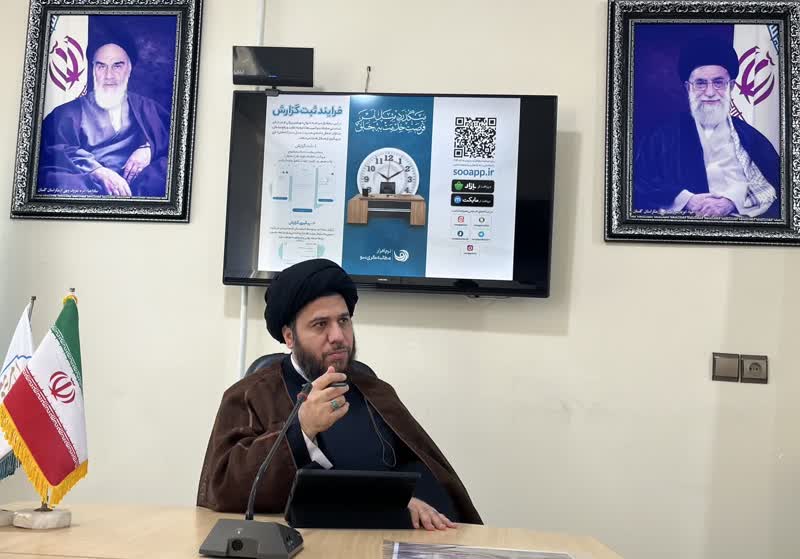 گام های بلند تحول ساز در ستاد امر به معروف گلستان با رونمایی از نرم افزار سُو