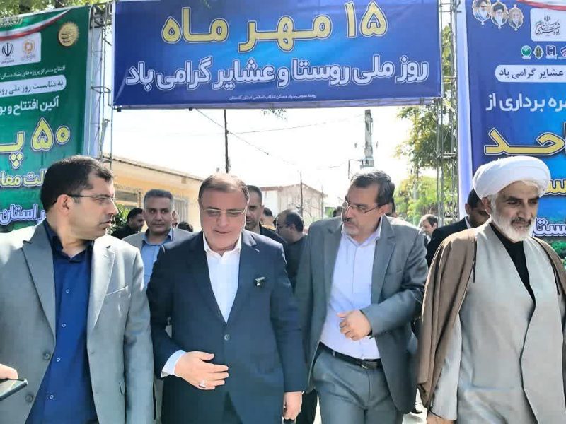 آئین افتتاح متمرکز ۲۹۰۳۴ واحد مسکونی روستایی در سطح کشور با حضور رییس جمهور و بصورت وبینار در استان گلستان برگزار شد.