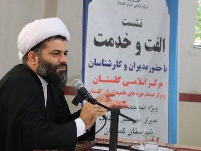 مدیرکل مرکز خدمات حوزه‌های علمیه گلستان در گمیشان: گلستان الگوی وحدت و خدمت‌رسانی به طلاب شیعه و اهل‌سنت است