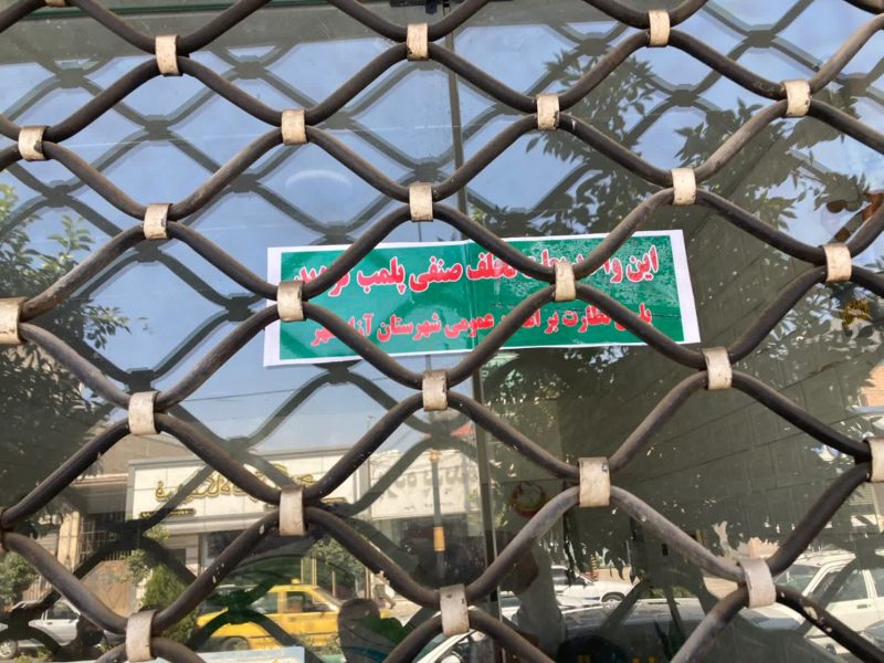 نظارت بر توزیع  عرضه مرغ در آزادشهر ؛ پلمب واحدهای صنفی گرانفروش با  دستور دادستان