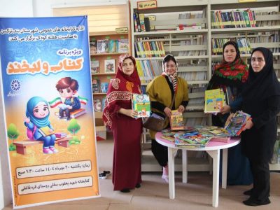 همزمان با هفته ملی کودک انجام شد؛  اهدای بیش از ۴۰۰ جلد کتاب کودک و اسباب‌بازی به کتابخانه‌های بندرترکمن