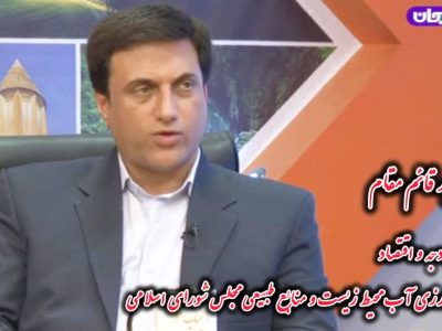 مخالفت مجلس با ادغام و انحلال سازمان امور عشایری
