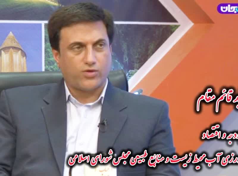 مخالفت مجلس با ادغام و انحلال سازمان امور عشایری