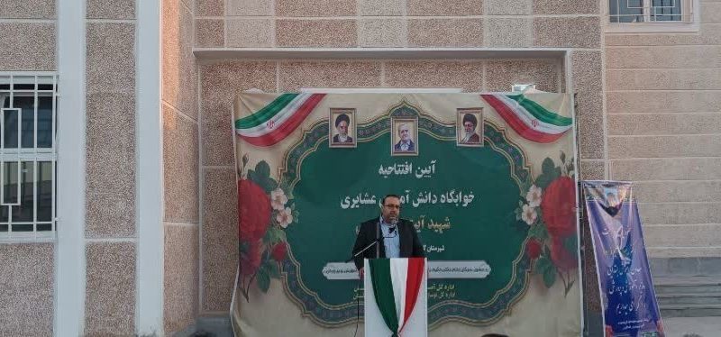 افتتاح خوابگاه دانش‌آموزی در نقطه صفر مرزی گنبدکاووس