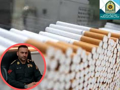 کشف ۲۲۹ هزار نخ سیگار قاچاق در آق قلا