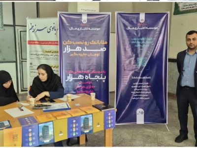 خدمات ویژه موسسه اعتباری ملل در دانشگاه پیام نور استان گلستان