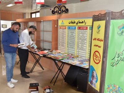 گاز گلستان در مسیر ترویج فرهنگ کتابخوانی ؛ نمایشگاه کتاب با استقبال  کارکنان برپا شد