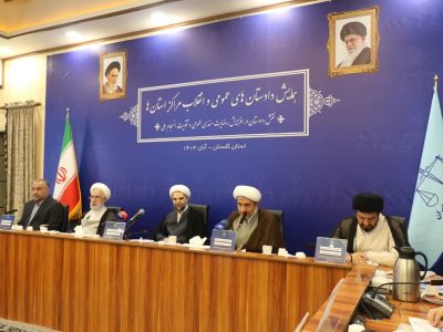 رئیس مرکز حفاظت و اطلاعات قوه قضاییه: وظیفه دادستان‌ها علاوه بر اجرای قانون حفظ امنیت و اقتدار نظام است