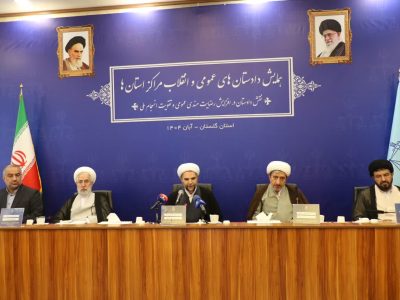 معاون اول قوه قضاییه: شاخص ارزیابی مدیران قضایی باید رضایت مردم باشد / دادستان‌ها مأمور رفع نابرابری و تبعیض در جامعه‌اند