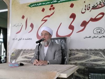 نماینده مردم گلستان در مجلس خبرگان رهبری: حفظ وحدت در برابر جنگ روانی دشمنان ضرورت دارد