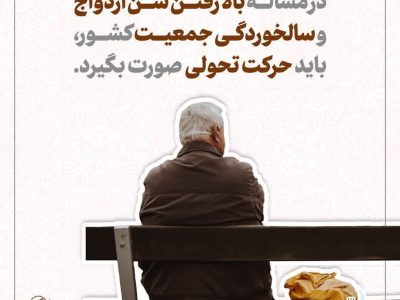 مرکز رصد جمعیت استان گلستان:  در هفت‌ماهه نخست سال ۱۴۰۴، به‌طور میانگین روزانه ۳۴ مورد ازدواج در استان گلستان به ثبت رسیده است.