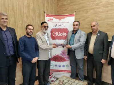 تفاهم‌نامه همکاری برای حمایت از زعفران‌کاران وامنان امضا شد
