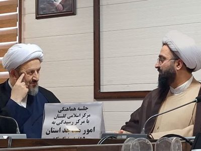 جلسه هماهنگی مرکز اسلامی گلستان با مرکز رسیدگی به امور مساجد استان برگزار شد.