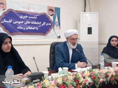 مدیر کل کتابخانه های عمومی گلستان اعلام کرد: حق عضویت رایگان ۳ دهک نخست درآمدی در کتابخانه های عمومی