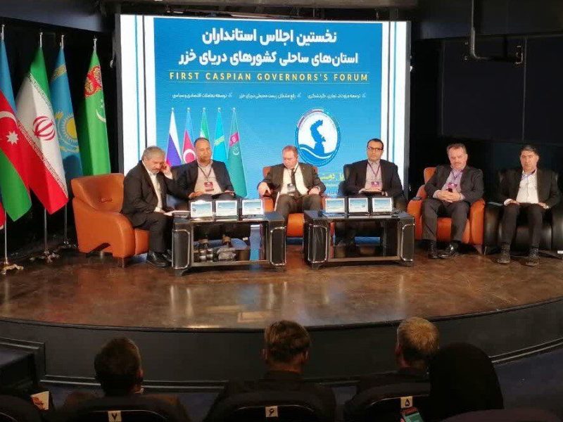 تأکید بر همکاریهای فراملی برای توسعه پایدار در حاشیه خزر