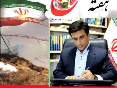 پیام تبریک دکتر قائم‌مقام نماینده مردم شریف شهرستان های رامیان، آزادشهر و بخش‌های فندرسک و چشمه‌ساران به مناسبت هفته بسیج