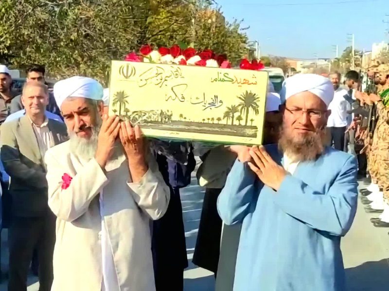 شهید گمنام در سیمین شهر در دوش روحانیون اهل سنت سیمین شهر