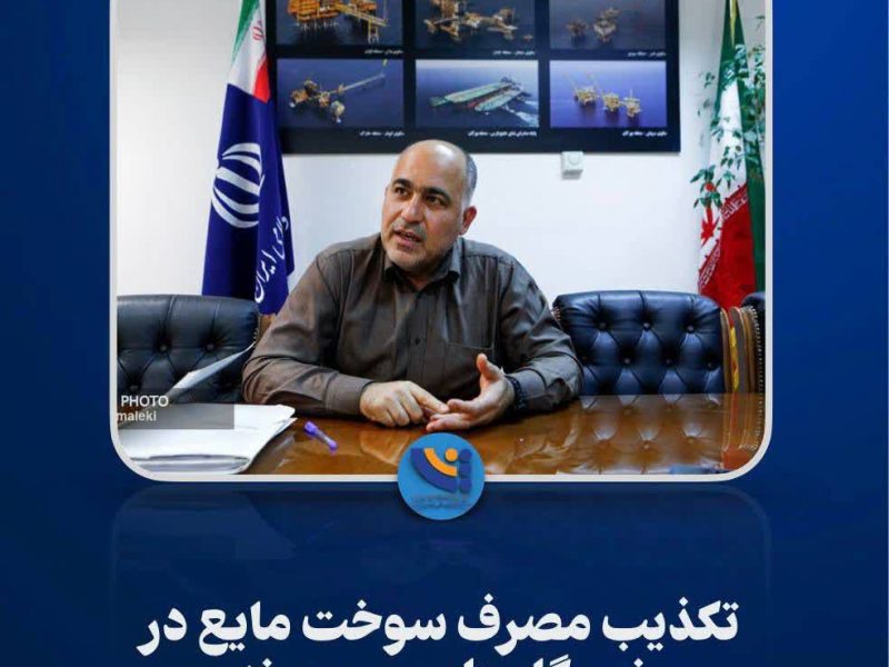 تکذیب مصرف سوخت مایع در نیروگاه‌های ری و پرند/ سوخت غالب گاز طبیعی است