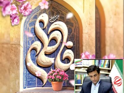 پیام تبریک دکتر قائم‌مقام نماینده مردم شریف شهرستان های رامیان و آزادشهر در مجلس شورای اسلامی به مناسبت ولادت حضرت فاطمه الزهرا(س) و روز مادر