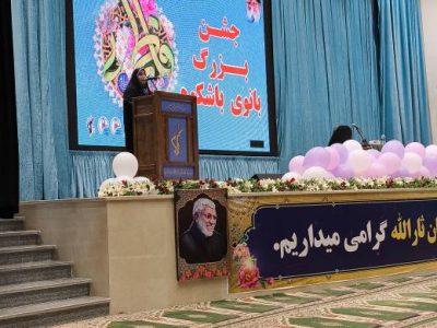 جشن بزرگ بانوی باشکوه ایرانی در گلستان برگزار شد.