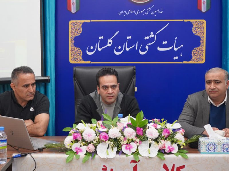 برگزاری کلاس آموزشی داوران کشتی در استان گلستان