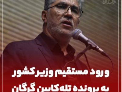 تماس فوری وزیر کشور برای تلهکابین گرگان؛ سرنوشت پروژه چهارشنبه مشخص میشود