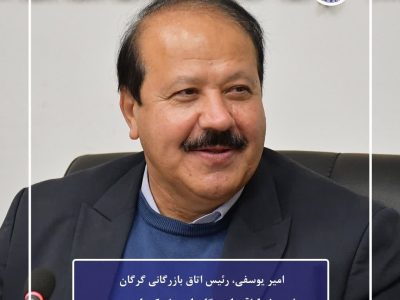 رونق روابط اقتصادی گلستان و ازبکستان در مسیر توسعه و همگرایی