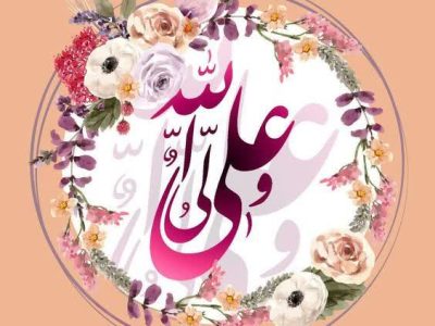 پیام تبریک فرمانده مرزبانی استان گلستان به مناسبت میلاد با سعادت حضرت علی (ع)