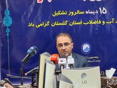 وابستگی بالای استان به منابع زیرزمینی و چالش‌های ناشی از این نیاز