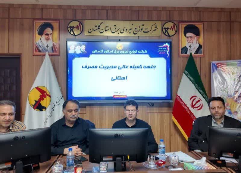تأکید بر مدیریت هوشمندانه و مشارکت عمومی در جلسه مدیریت مصرف برق گلستان