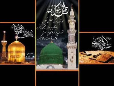 پیام تسلیت به مناسبت رحلت جانگداز پیامبر اکرم(ص) و شهادت امام حسن مجتبی(ع) و امام رضا(ع)