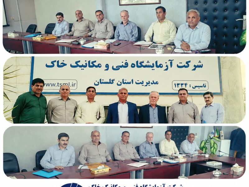 ارزیابی آزمایشگاه فنی و مکانیک خاک استان گلستان توسط تیم دفتر فنی مرکز