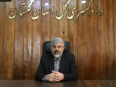 رئیس کل دادگستری گلستان ؛ بازآرایی عملکرد قضایی گلستان در دو ماه آینده؛ چالش‌های حقوق عامه را مستقیم پیگیری می‌کنیم