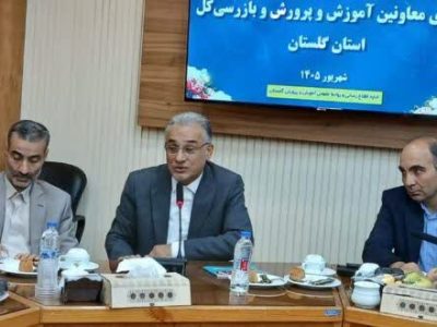 از پیشگیری از تخلف تا تحقق عدالت آموزشی؛ تأکید بازرسی گلستان بر اصلاح فرآیندهای آموزش و پرورش