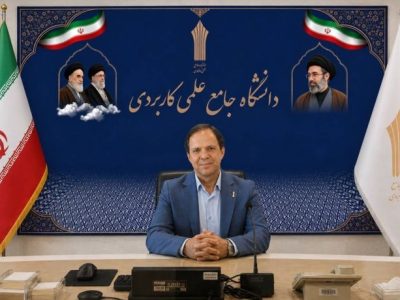 معاون آموزشی دانشگاه جامع علمی کاربردی اعلام کرد: آغاز ثبت نام پذیرش دوره های کاردانی کارشناسی ناپیوسته دانشگاه جامع علمی کاربردی