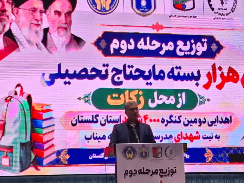 سنگدوینی: پایان مسیر کمیته امداد باید استقلال اقتصادی خانواده‌ها باشد