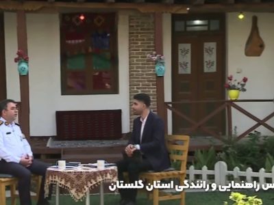 توصیه پلیس راهور گلستان به مسافران؛ بازگشت از سفر را به روزهای پایانی موکول نکنید