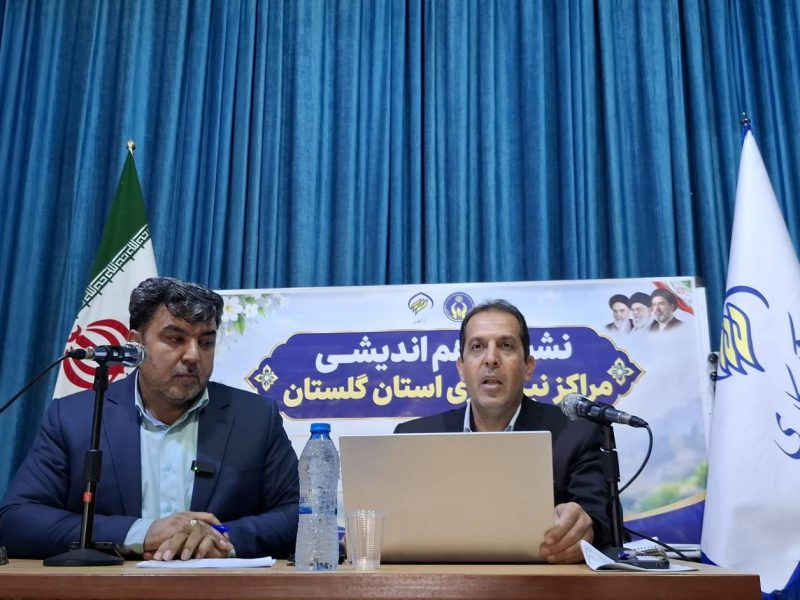 ۱۹۴ مرکز نیکوکاری گلستان در مسیر ارتقای خدمات به نیازمندان