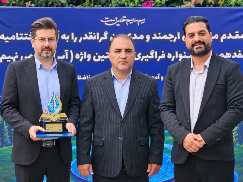 درخشش آبفای گلستان در جشنواره ملی «نخستین واژه آب»؛ تقدیر از برنامههای آموزشی برای نهادینهسازی فرهنگ مصرف بهینه آب