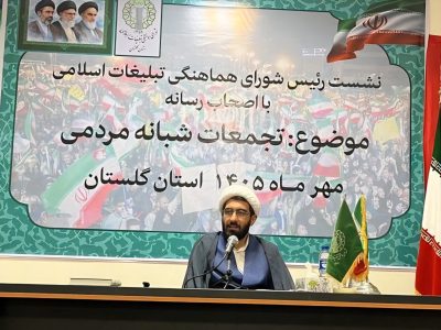 از ۲۳۴ شب استمرار تا مدیریت روایت میدان؛ تجمعات مردمی گلستان الگویی برای حفظ انسجام اجتماعی