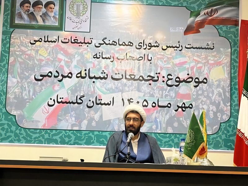 از ۲۳۴ شب استمرار تا مدیریت روایت میدان؛ تجمعات مردمی گلستان الگویی برای حفظ انسجام اجتماعی