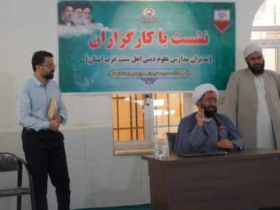 تقویت همکاری مدارس علوم دینی اهل‌سنت غرب گلستان در دستور کار قرار گرفت