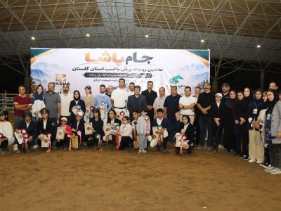 به مناسبت هفته تربیت بدنی و ورزش و گرامیداشت دومین کنگره ملی ۴۰۰۰ شهید استان گلستان